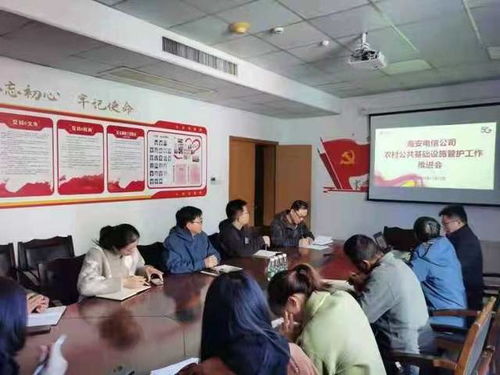 中國(guó)電信海安分公司 筑牢數(shù)字底座，扎實(shí)開(kāi)展電信基礎(chǔ)設(shè)施管護(hù)工作