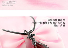 七夕浪漫獻禮 曼諾龍天竺少女項鏈，泰銀復古吊墜彰顯優雅氣質